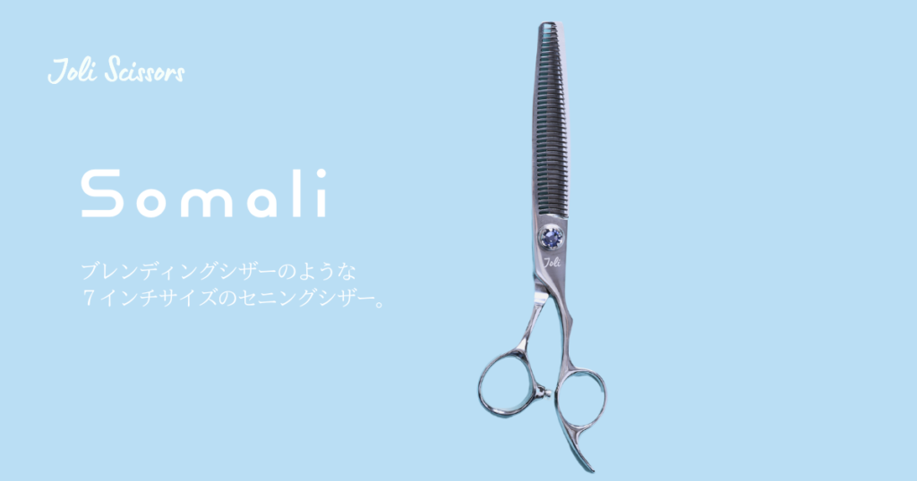 Somali Joli Scissors